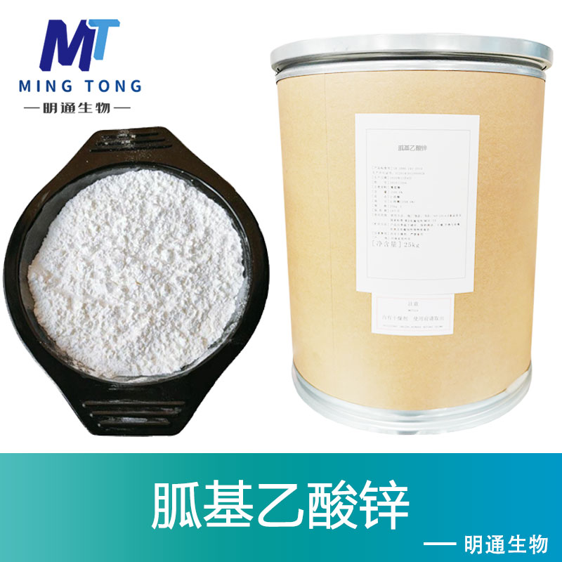 胍基乙酸锌,Zinc guanidine acetate