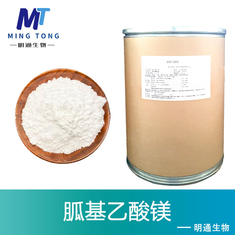 胍基乙酸镁,Magnesium guanidine acetate