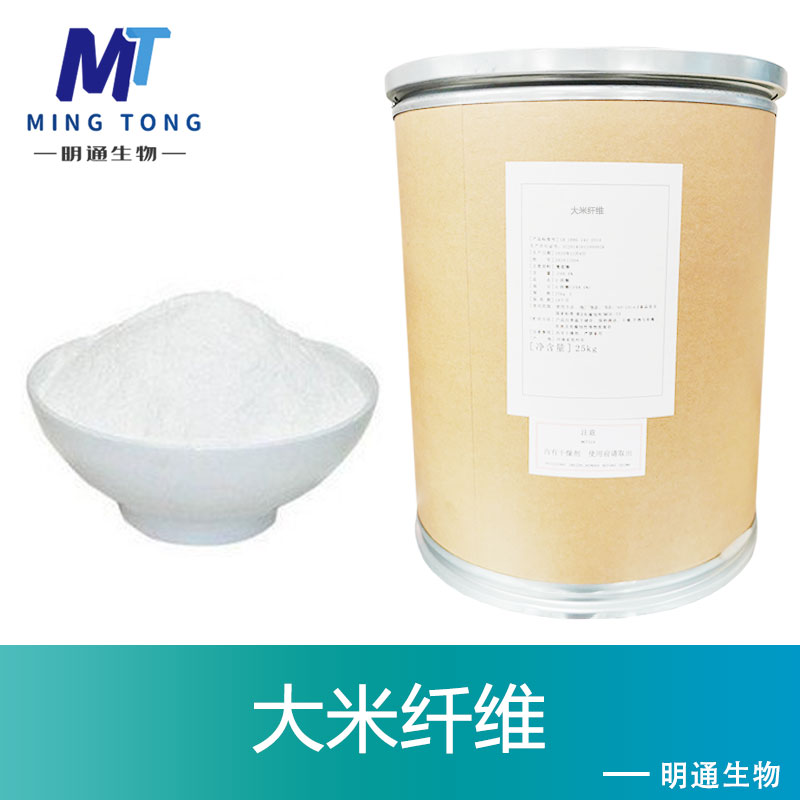 大米纤维,Rice fiber