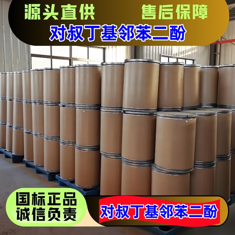 对叔丁基邻苯二酚,ptert-butylcatechol