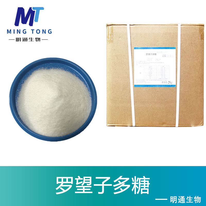 酸角多糖,Sour Horn Polysaccharide