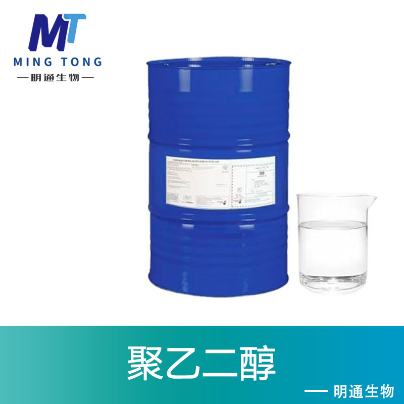 聚乙二醇,Polyethylene Glycol