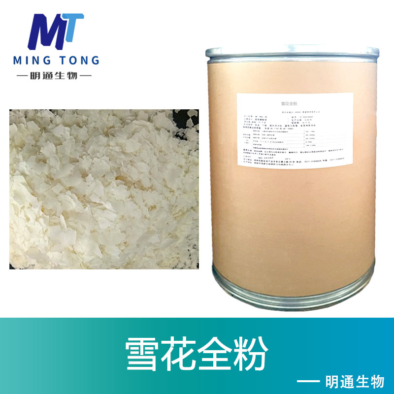 雪花全粉,Potato flakes whole flour