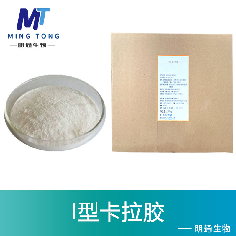 I型卡拉胶,IRISH MOSS