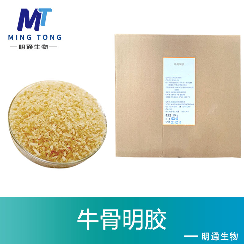 牛骨明胶,Beef Bone Gelatin