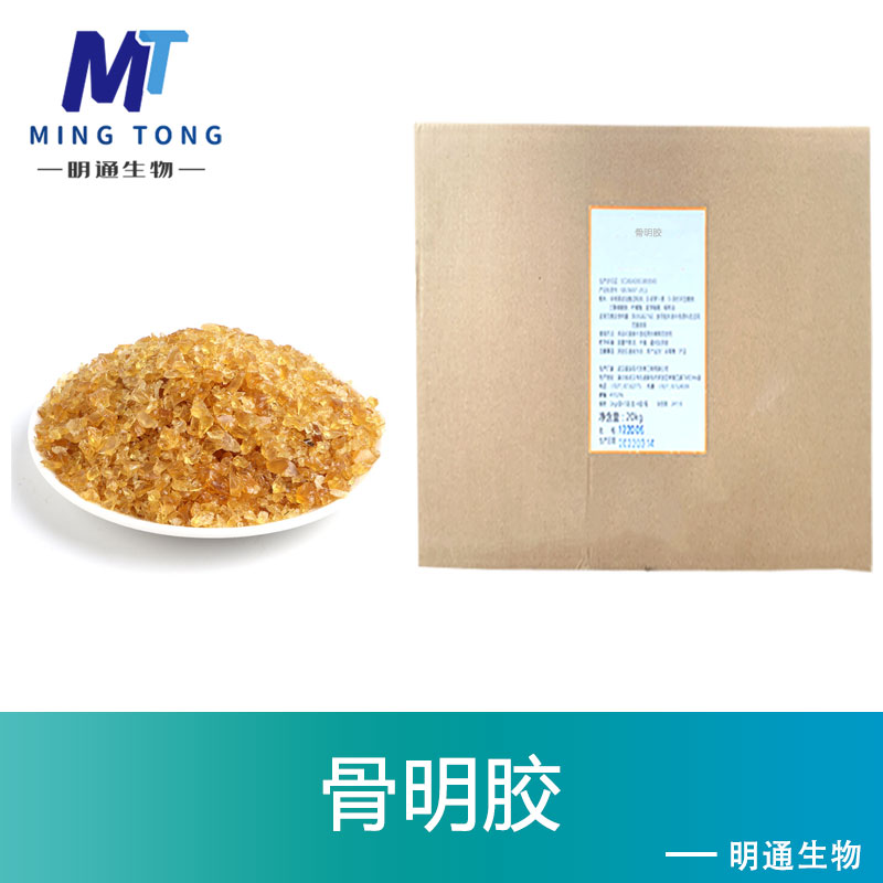 骨明胶,bone gelatin