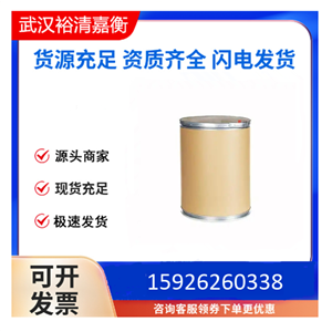 萎锈灵  5234-68-4  1kg样品装