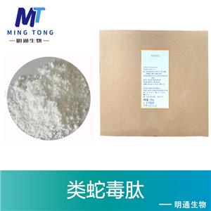 类蛇毒肽,Dipeptide diaminobutyroyl benzylamide diacetate
