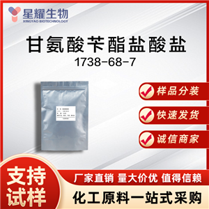 甘氨酸苄酯盐酸盐 1738-68-7 Gly-OBn·HCl