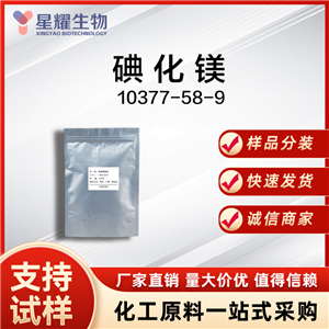 碘化镁,MAGNESIUM IODIDE