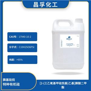 [2-(三乙氧基甲硅烷基)乙基]膦酸二甲酯,(2-(Triethoxysilyl)ethyl)phosphonic acid, dimethyl ester