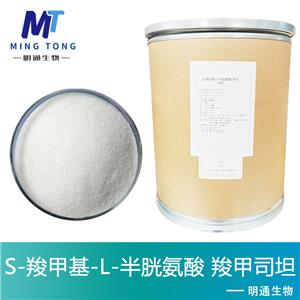 S-羧甲基-L-半胱氨酸