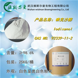 碘克沙醇92339-11-2 