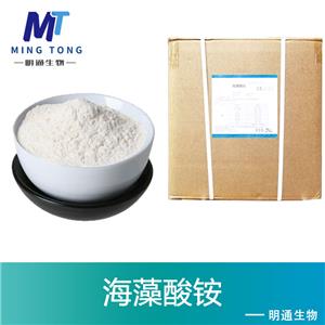 海藻酸铵,AMMONIUM ALGINATE