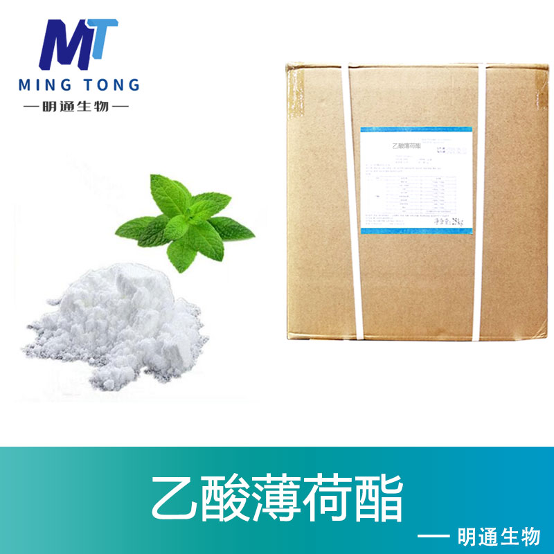乙酸薄荷酯,Cyclohexanol, 5-methyl-2-(1-methylethyl)-, acetate, (1R,2S,5R)-rel-