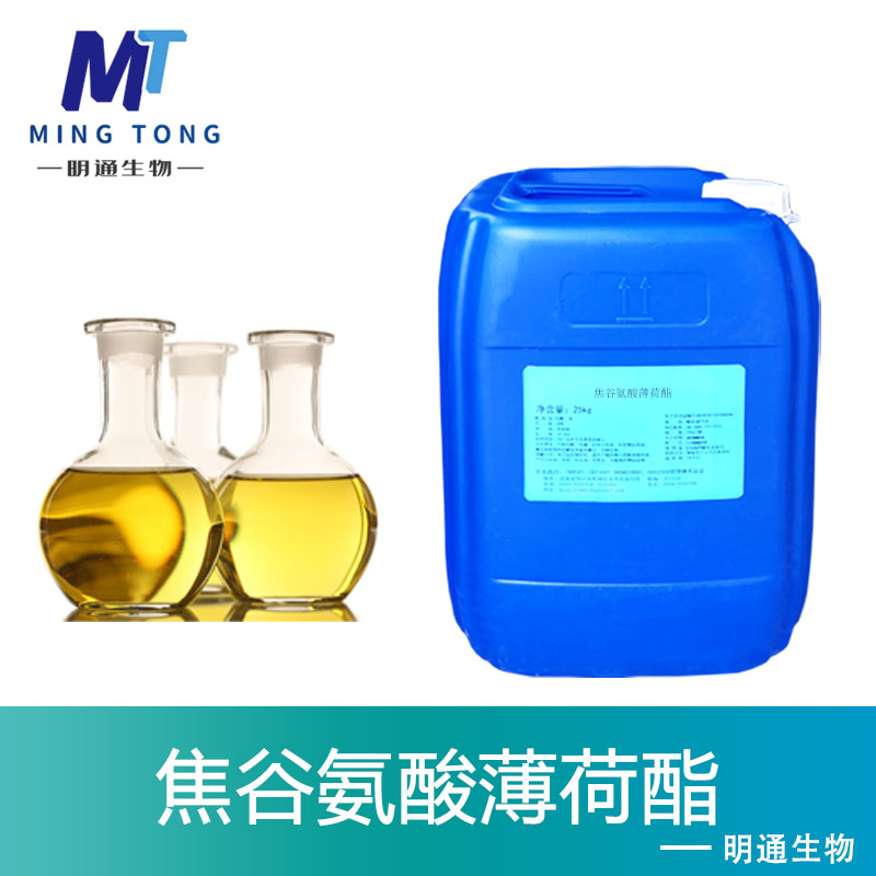 焦谷氨酸薄荷酯,(1R,2S,5R)-5-Methyl-2-isopropylcyclohexyl 5-oxo-L-prolinate