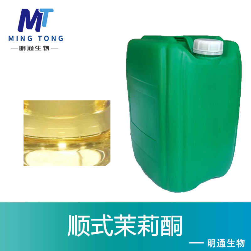 顺式茉莉酮,Jasmone