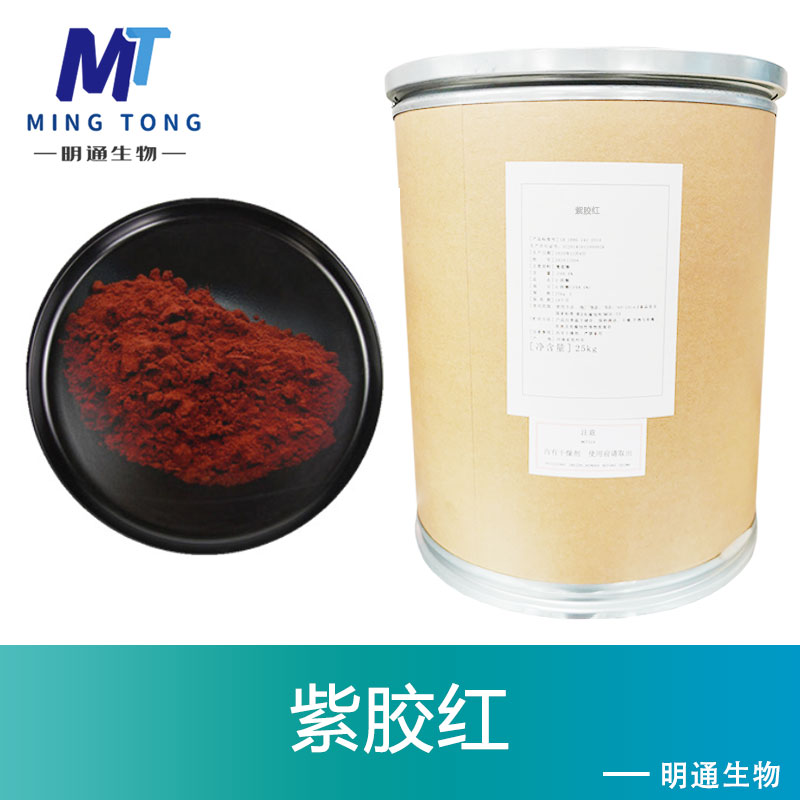 紫胶红,LACCAIC ACID