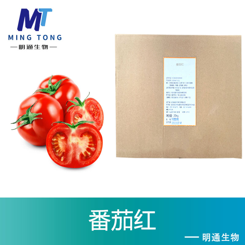 番茄红,tomato red