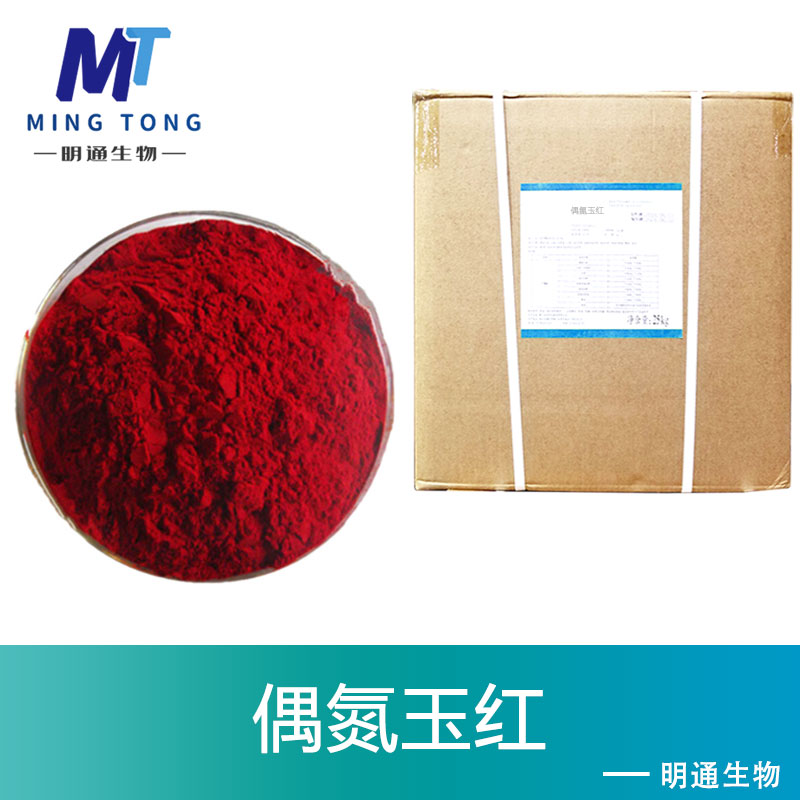 偶氮玉红,C.I. 14720