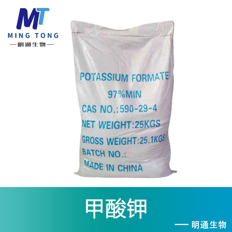 甲酸钾,Potassium formate