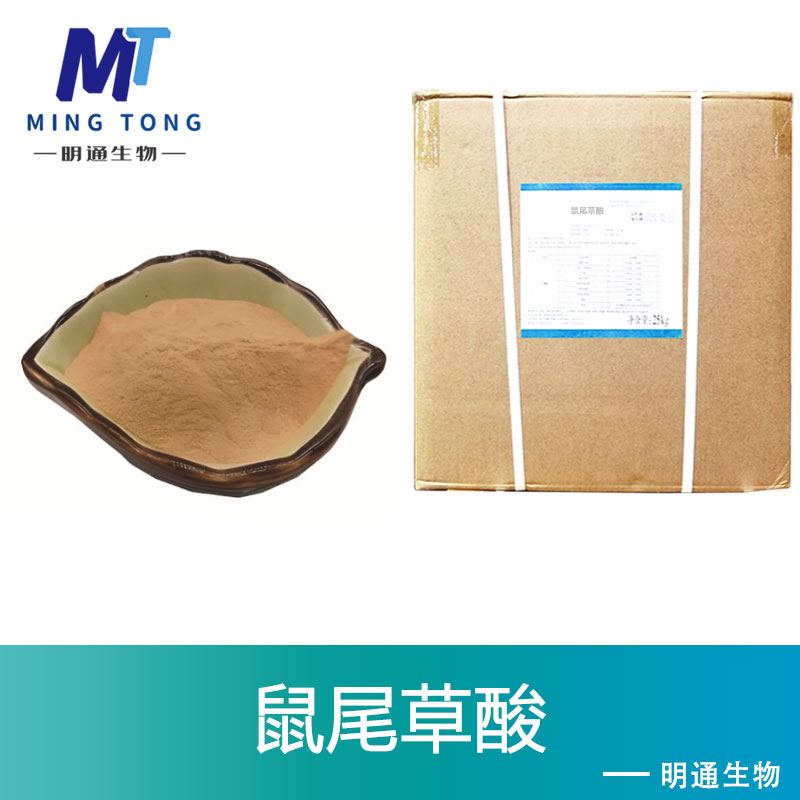 鼠尾草酸,Carnosic acid