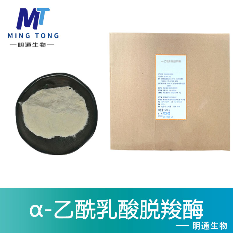 α-乙酰乳酸脱羧酶,Alpha-acetolactate decarboxylase
