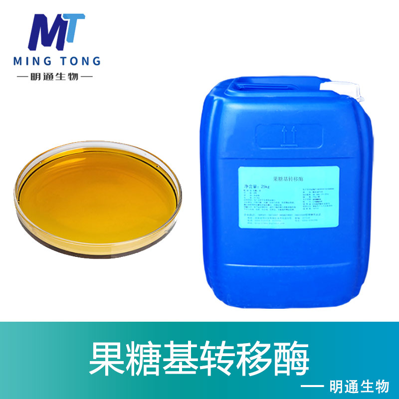 果糖基转移酶,Sweetening agent