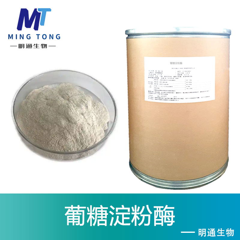 葡糖淀粉酶,Glucoamylase 1,4-α-D-Glucan glucohydrolase