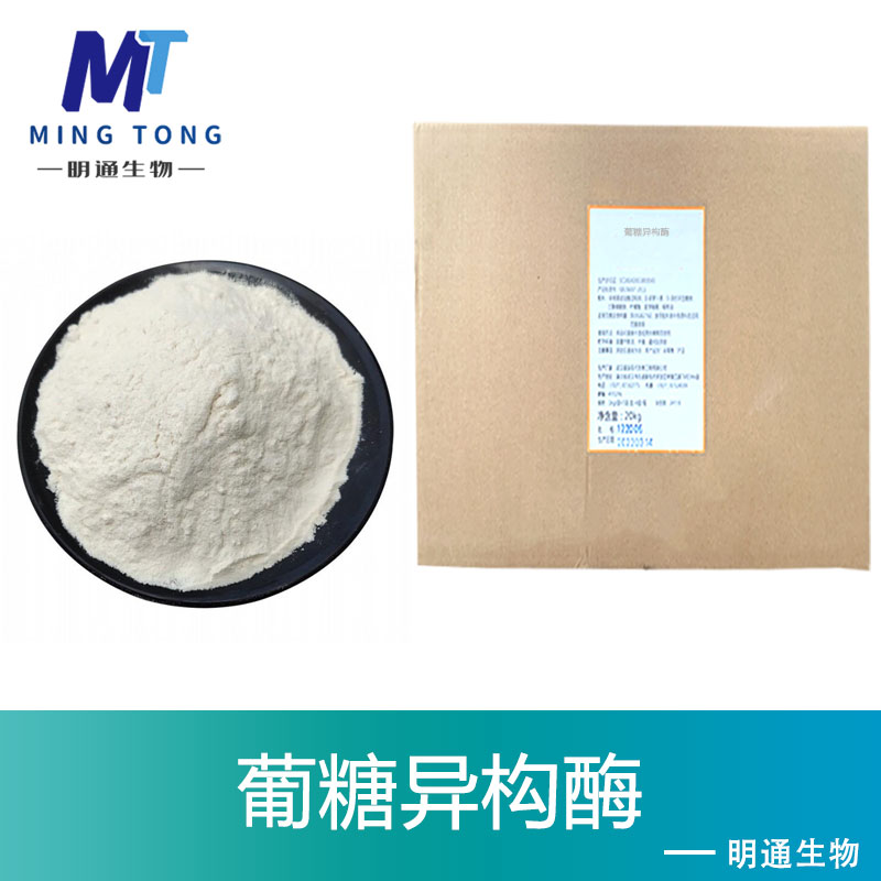 葡糖异构酶,Phosphoglucose isomerase [Bacillus subtilis]