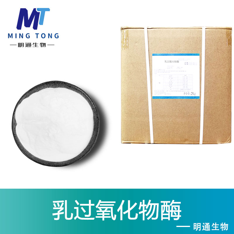 乳过氧化物酶,Peroxidase