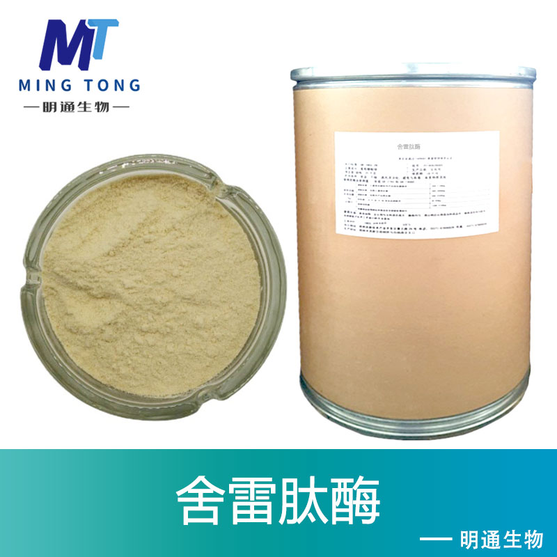 舍雷肽酶,Serratiopeptidase