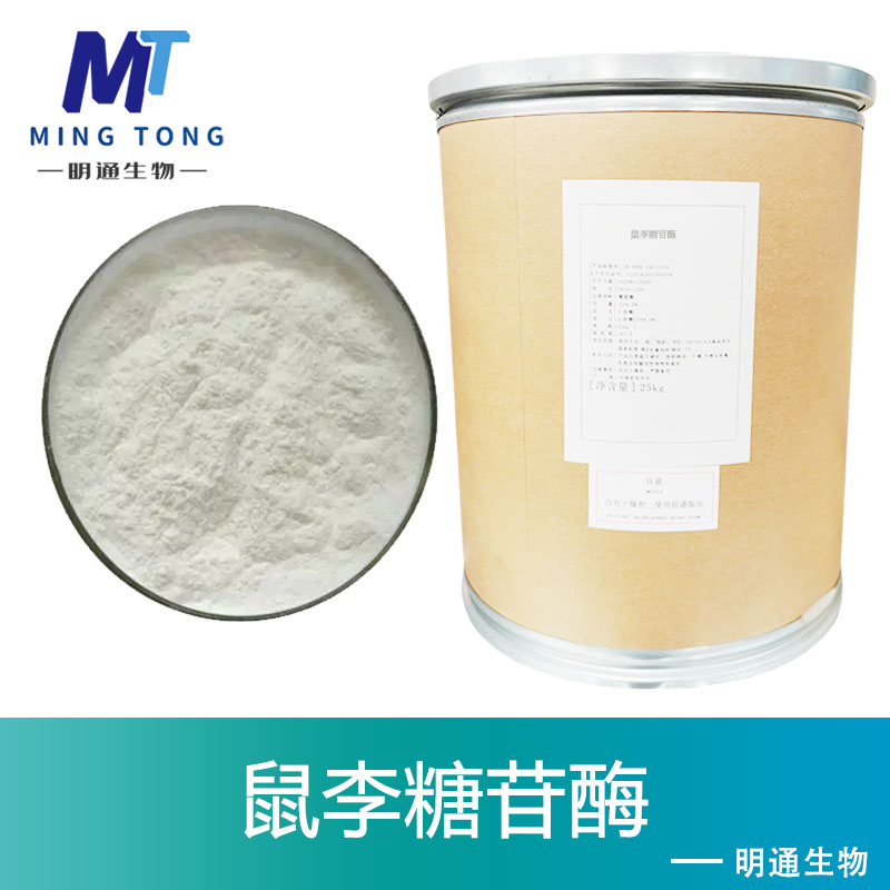 鼠李糖苷酶,rhamnosidase