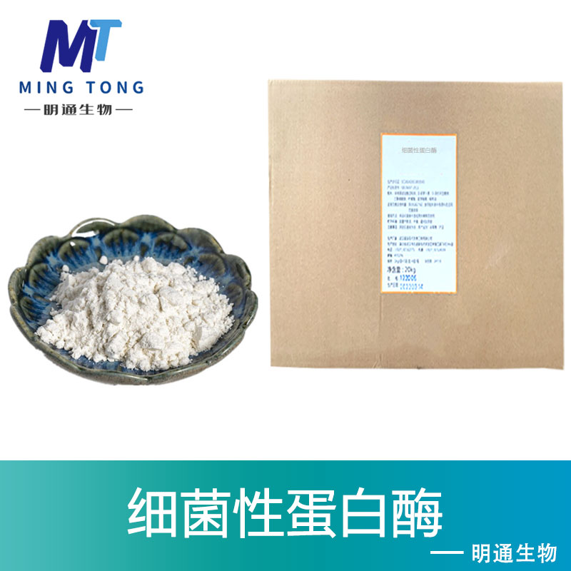 细菌性蛋白酶,PROTEASE