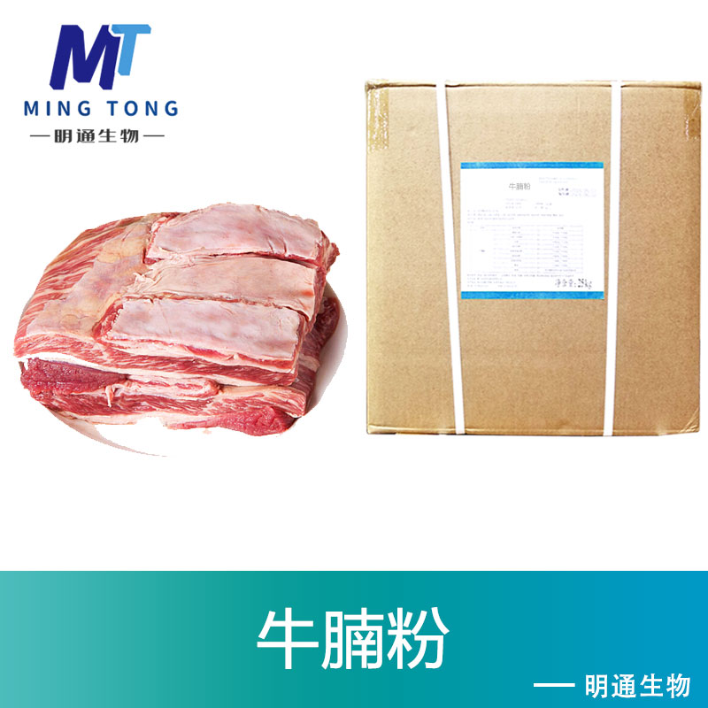 牛腩粉,Sirloin powder