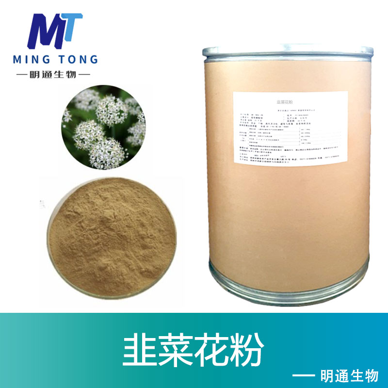 韭菜花粉,Leek pollen