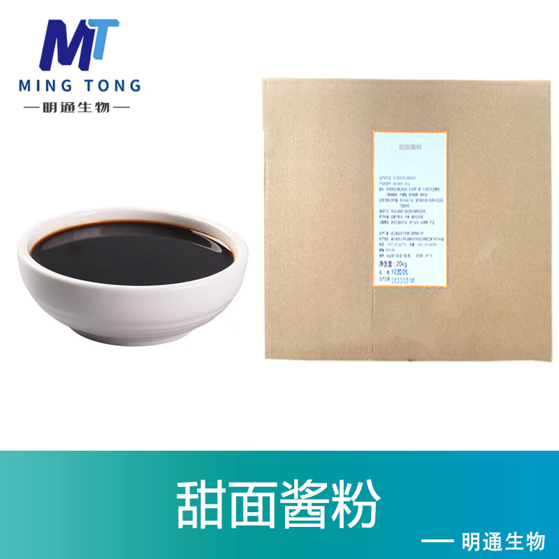 甜面酱粉,Sweet sauce powder