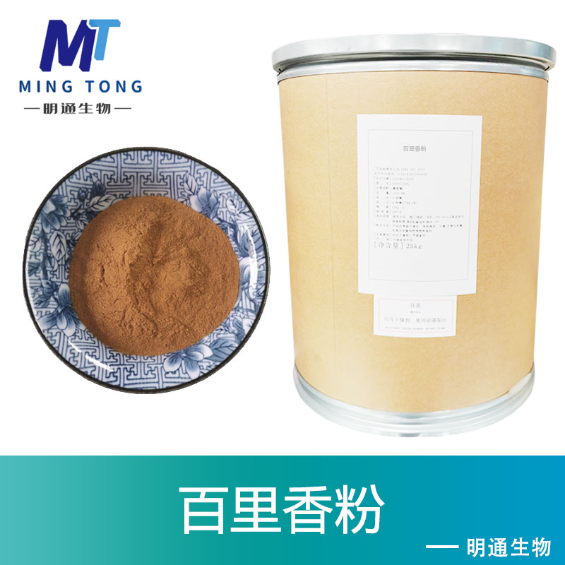 百里香粉,Thyme powder