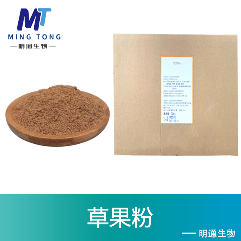 草果粉,Tsaoko powder