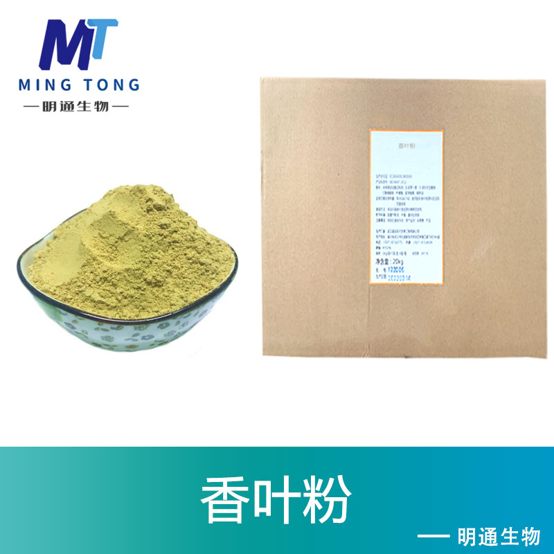香叶粉,Clove Leaf Powder
