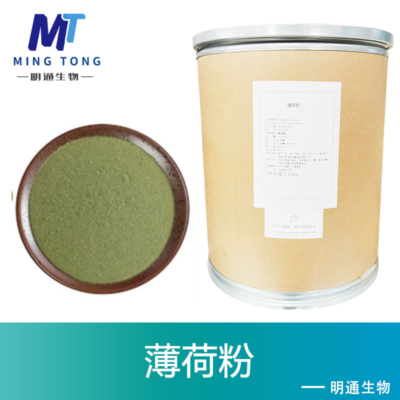 薄荷粉,Mint powder