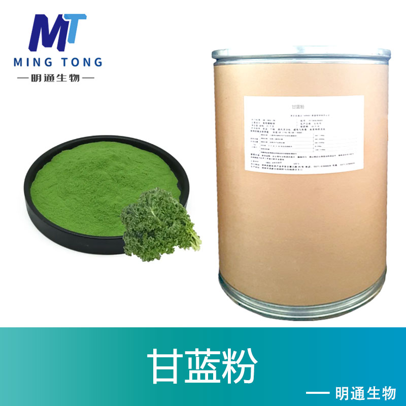 甘蓝粉,Kale powder