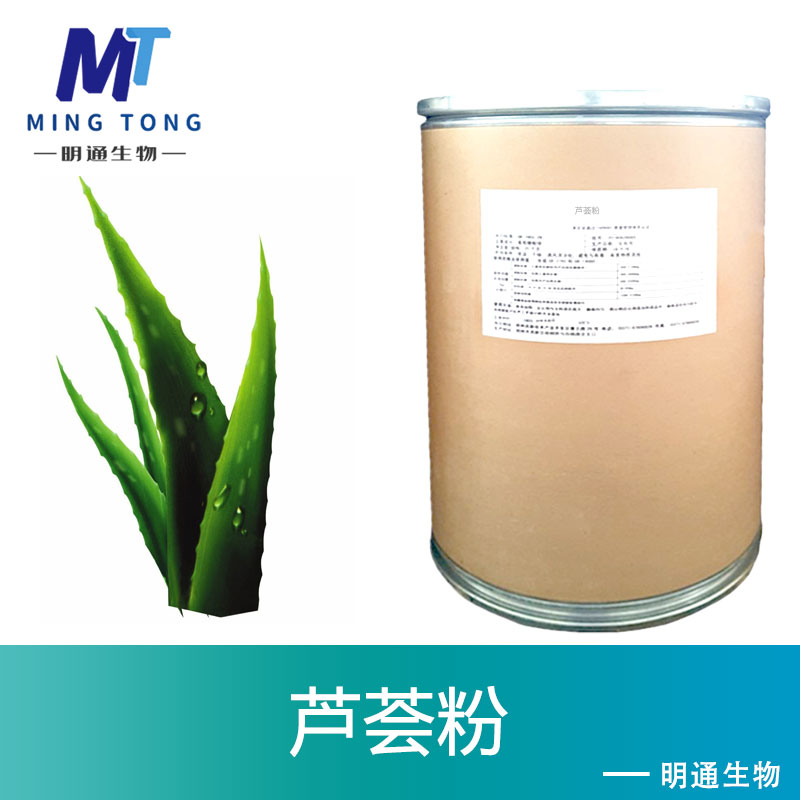 芦荟粉,Aloes powder:barbados(curacos)