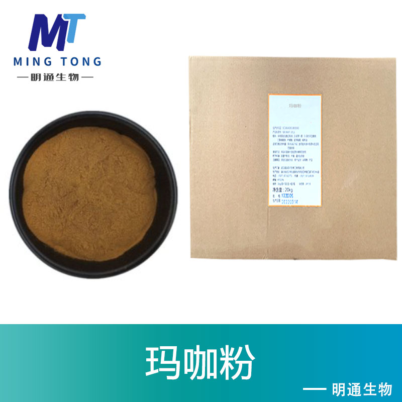 玛咖粉,Maca powder