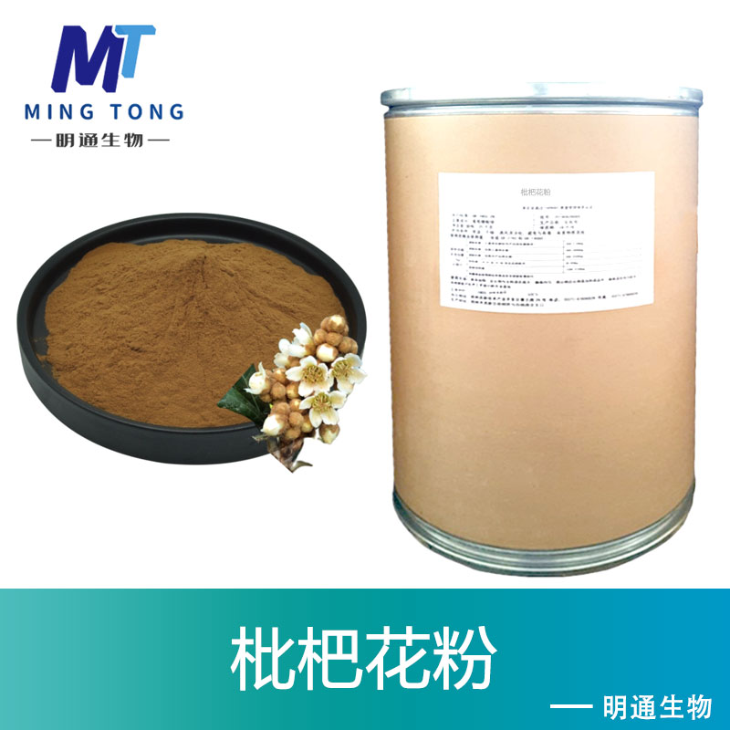 枇杷花粉,Wood ginger leaf powder