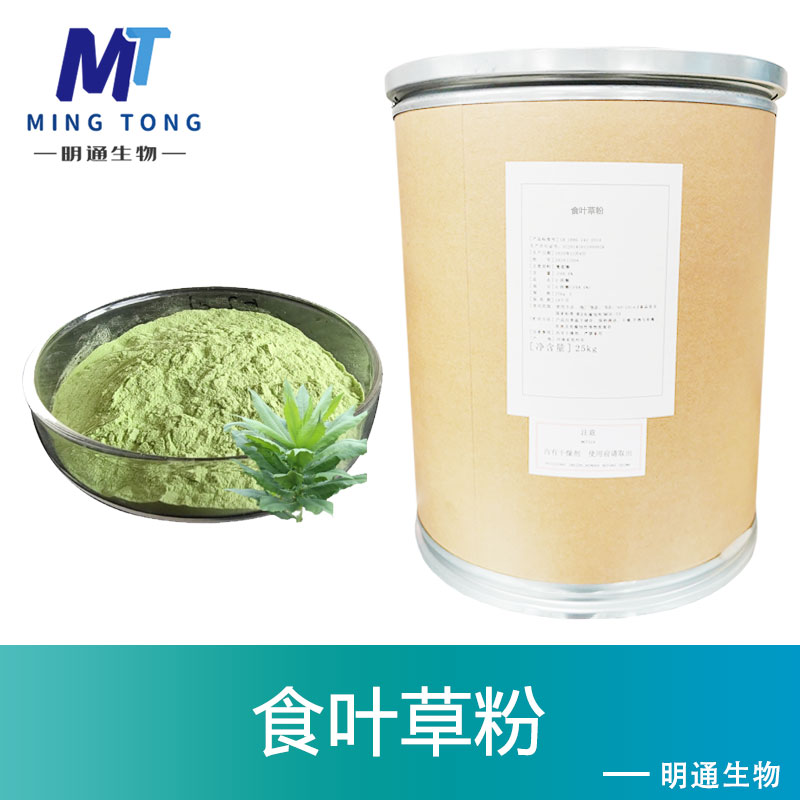 食叶草粉,Leaf grass powder