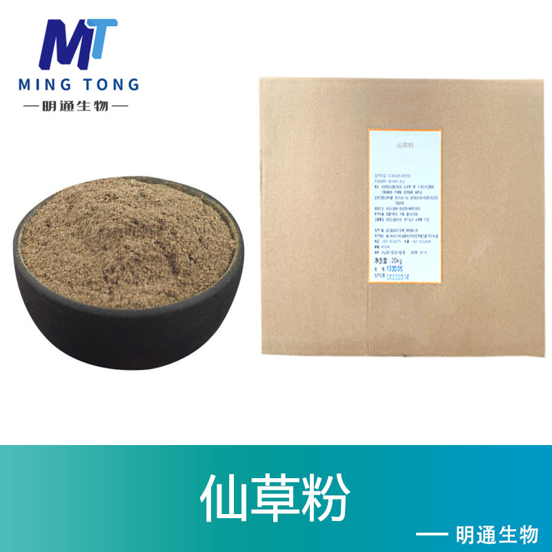 仙草粉,Herba jelly powder Herba jelly extract Herba jelly extract