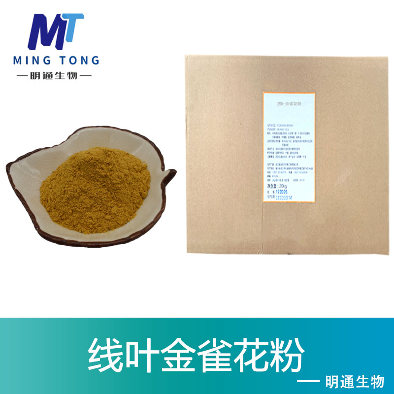 线叶金雀花粉,Threaded Leaf Canary Pollen