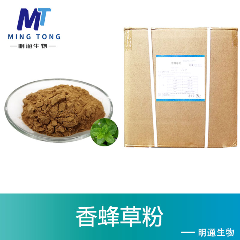 香蜂草粉,Honeycomb powder