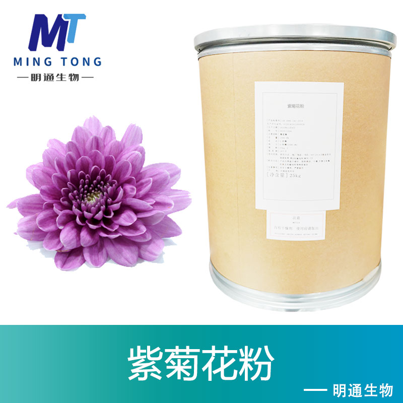 紫菊花粉,Purple Chrysanthemum Pollen